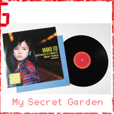 Maiko Ito 伊藤麻衣子 不良少女とよばれて 見本盤 Japan Promo 12" Single Vinyl LP ***READY TO SHIP from Hong Kong***